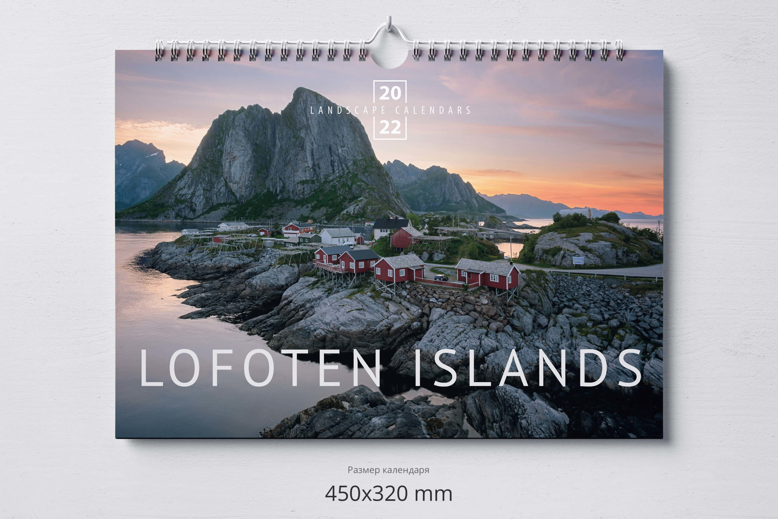 Настенный перекидной календарь — Лофотенские острова, Норвегия | Landscape Monthly Wall Calendar – Lofoten Islands